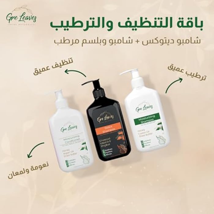 GRELEAVES Ultimate Hair Routin Deep scalp clean and hair moistrizing +Scalp Massage - Image 2